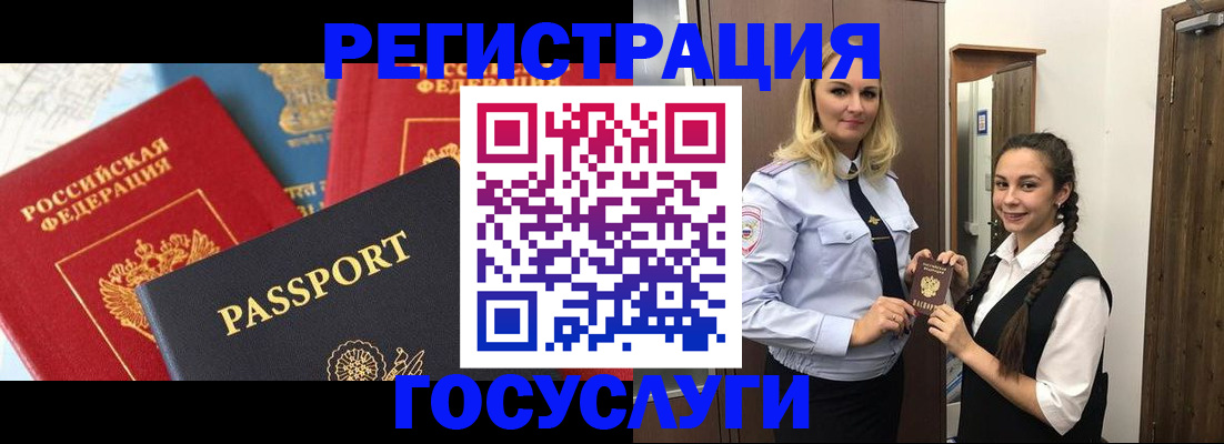 прописка иностранных граждан в Курске