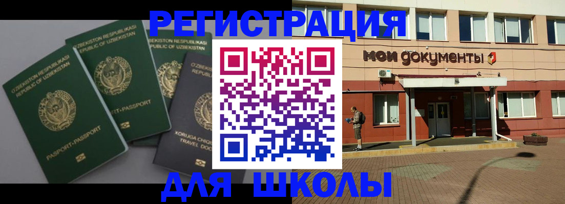 где прописаться в Курске