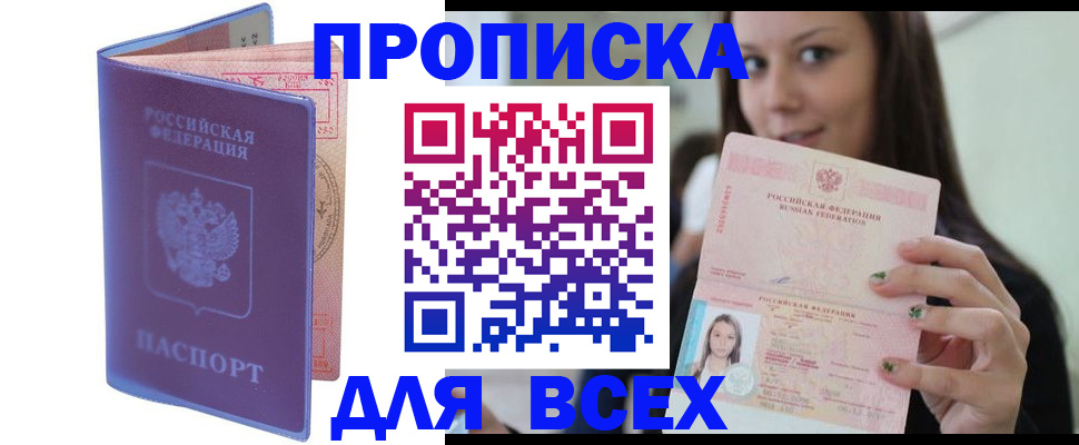 регистрация для школы в Курске